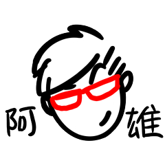 Nerd Daily Name 249 A-Hsiung