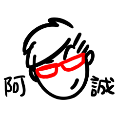 Nerd Daily Name 267 A-Cheng