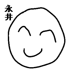☆★☆ 永井 様専用スタンプ！☆★☆