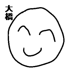 ☆★☆ 大橋 様専用スタンプ！☆★☆