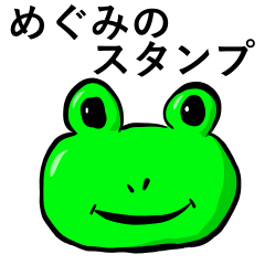Megumi Frog Sticker