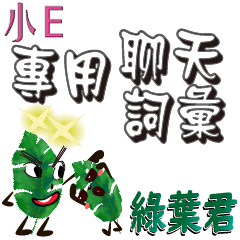 Green leaf kun-EVA junior version
