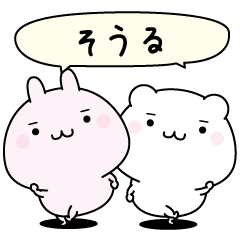 Soul super easy to reply name