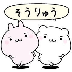 Souryuu super easy to reply name