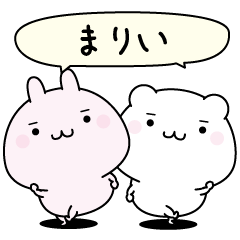 Marii super easy to reply name