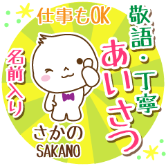 [sakano]_ Polite Greeting. [Maruo]