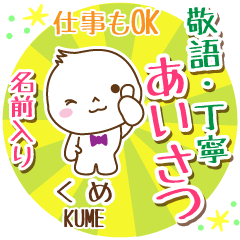 [kume]_ Polite Greeting. [Maruo]