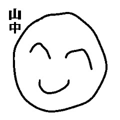 ☆★☆ 山中 様専用スタンプ！☆★☆