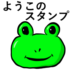 Youko Frog Sticker