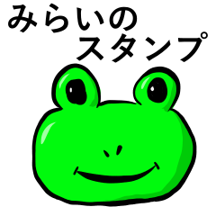 Mirai Frog Sticker