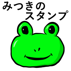 Mitsuki Frog Sticker
