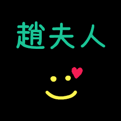 My ZhaoFuRen