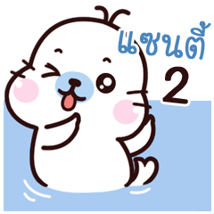 Santy Maewnam Oung Oung 2