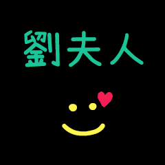 My LiuFuRen