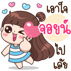 Join Love Na Line スタンプ Line Store