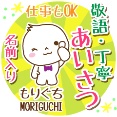 [moriguchi]_ Polite Greeting. [Maruo]