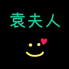 My YuanFuRen