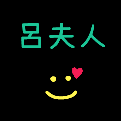 My Lu2FuRen