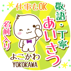 [yokokawa]_ Polite Greeting. [Maruo]