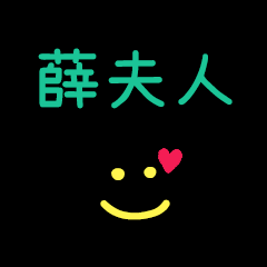 My ShiueFuRen