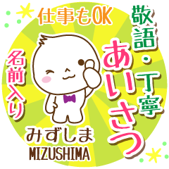 [mizushima]_ Polite Greeting. [Maruo]