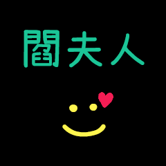 My YianFuRen1