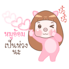 Moo Aom - Moo Moo Piggy Girl