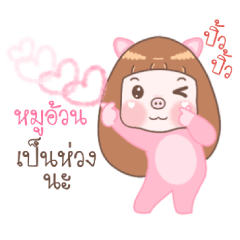 Moo Auan - Moo Moo Piggy Girl