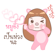 Moo Ing - Moo Moo Piggy Girl