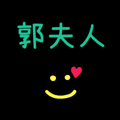 My KuoFuRen