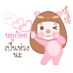 Moo Koy - Moo Moo Piggy Girl