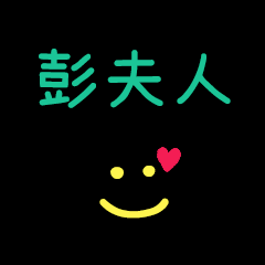 My PongFuRen