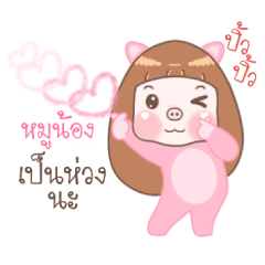 Moo Nong - Moo Moo Piggy Girl