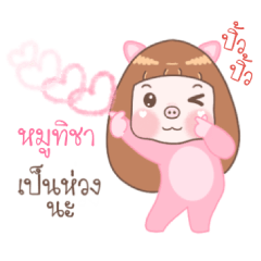 Moo Ticha - Moo Moo Piggy Girl