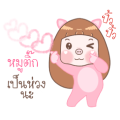 Moo Tik - Moo Moo Piggy Girl