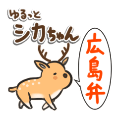 Soft deer Hiroshima dialect