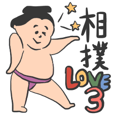 Sumo Love 3