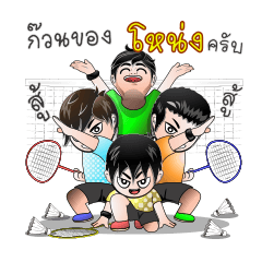 Badminton group Nong