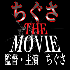 NAME OF THE MOVIE Chigusa