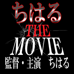 NAME OF THE MOVIE Chiharu