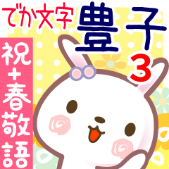 Spring Sticker for Toyoko 3