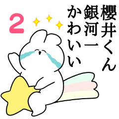 I love Sakurai-kun Rabbit Sticker Vol.2