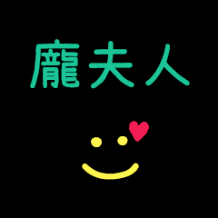 My PangFuRen