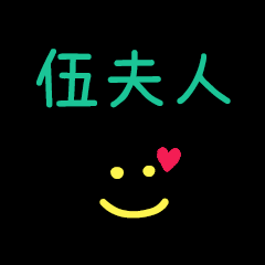 My Wu2FuRen