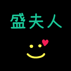 My SanFuRen