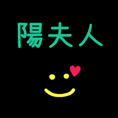 My Yang2FuRen