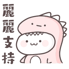 Li Li sticker 3