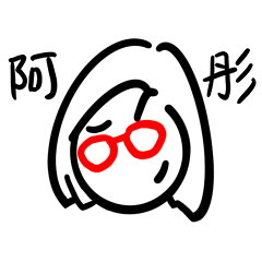 Nerdy Girl Daily Name 240 A-Tung