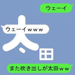 Fukidashi Sticker for Ohta 2