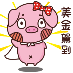 Coco Pig -Name stickers -MEI JIN 2